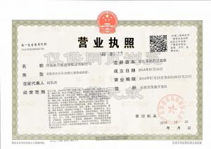 營(yíng)業(yè)執(zhí)照