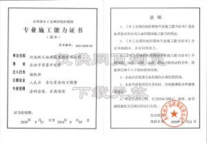 水利部水工金屬結(jié)構(gòu)防腐蝕**施工能力證書涂料涂裝、金屬噴涂